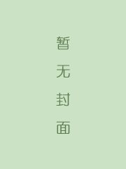 说唐演义全传